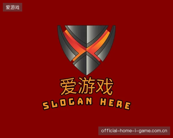 认识爱游戏官网